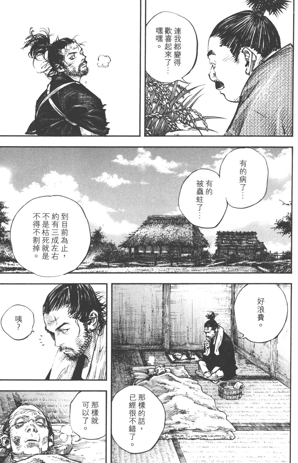 第197页