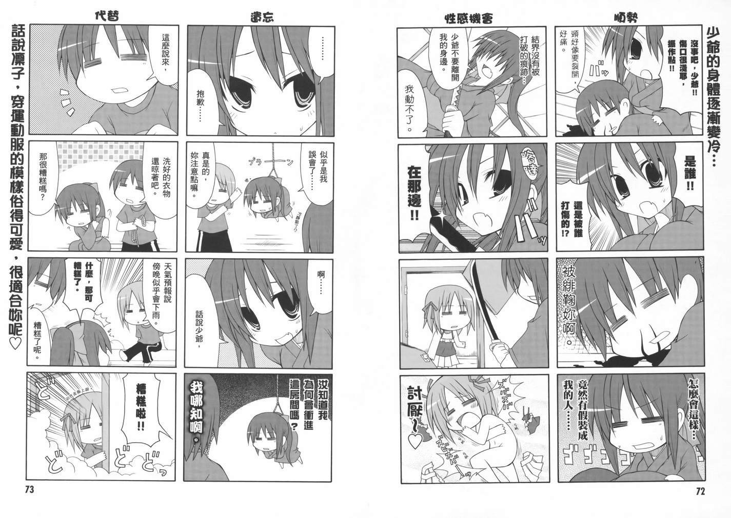 第38页