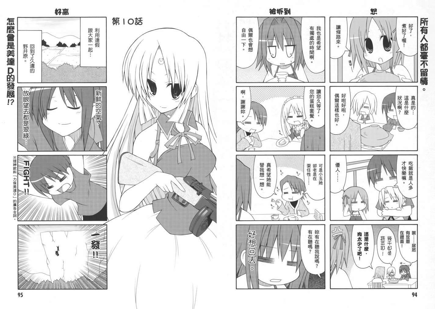 第49页
