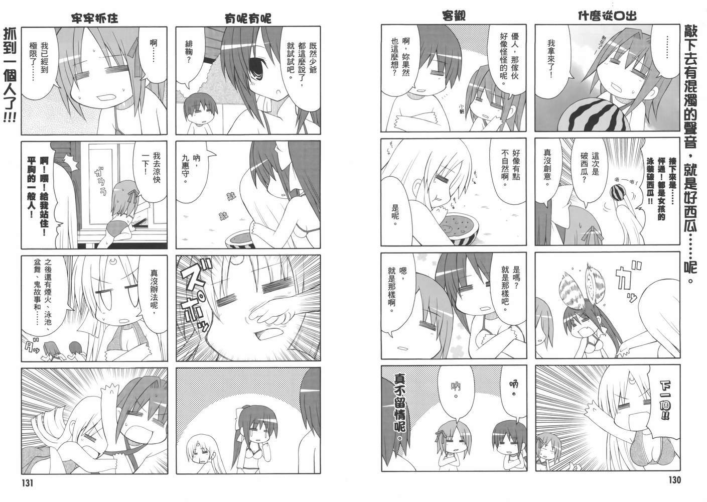 第67页
