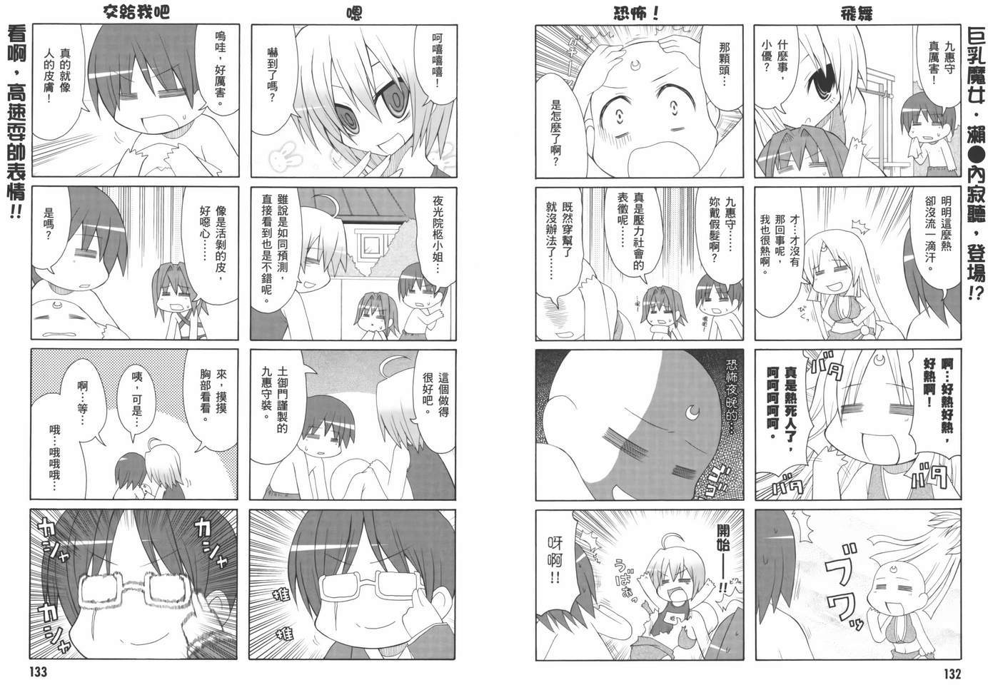 第68页