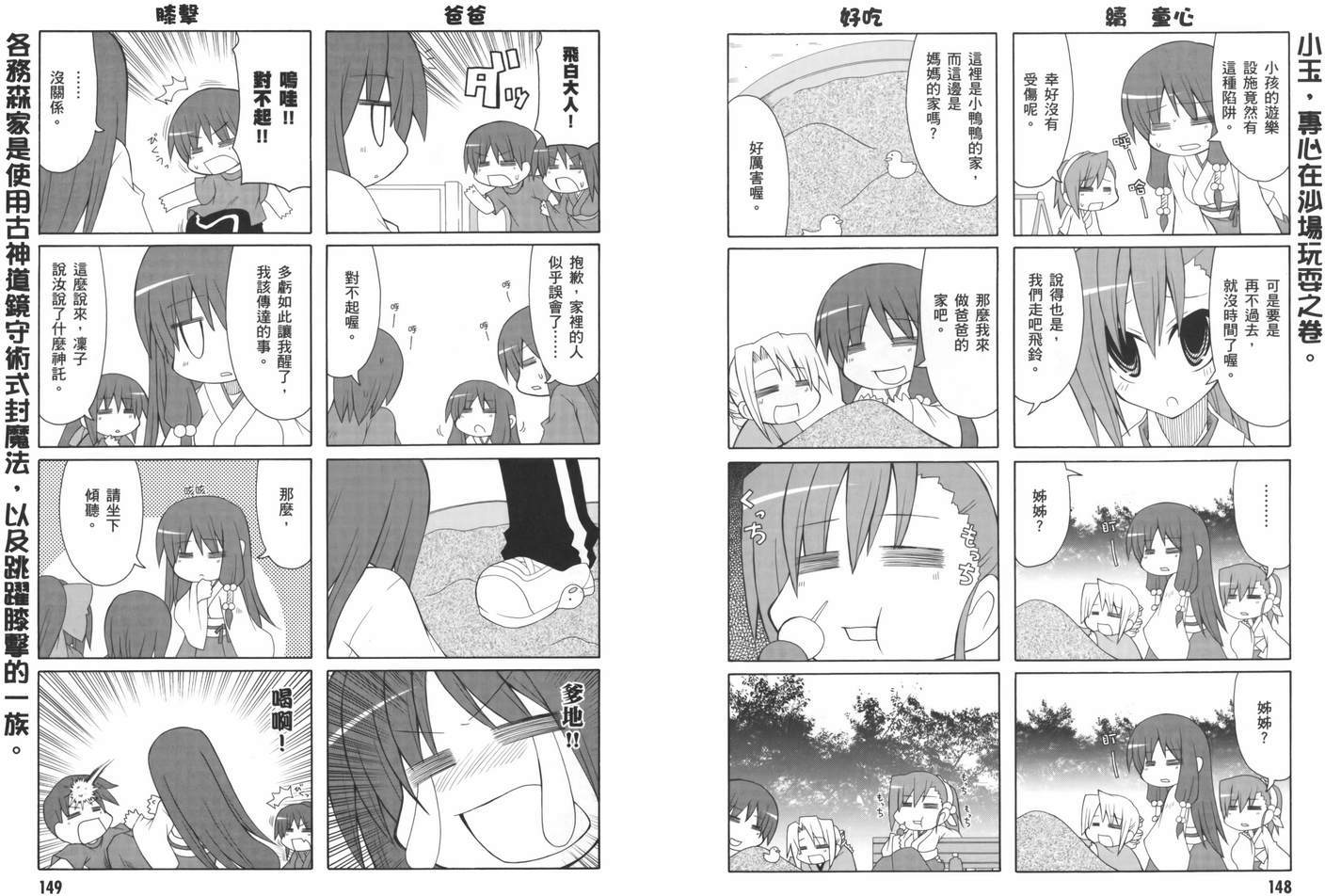 第76页