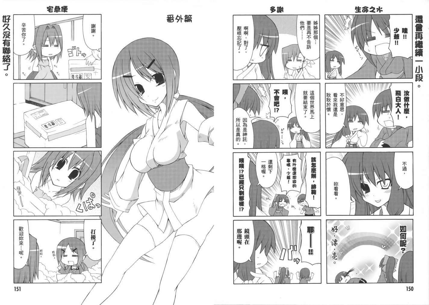 第77页