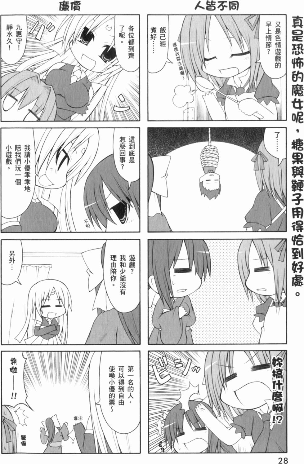 第29页