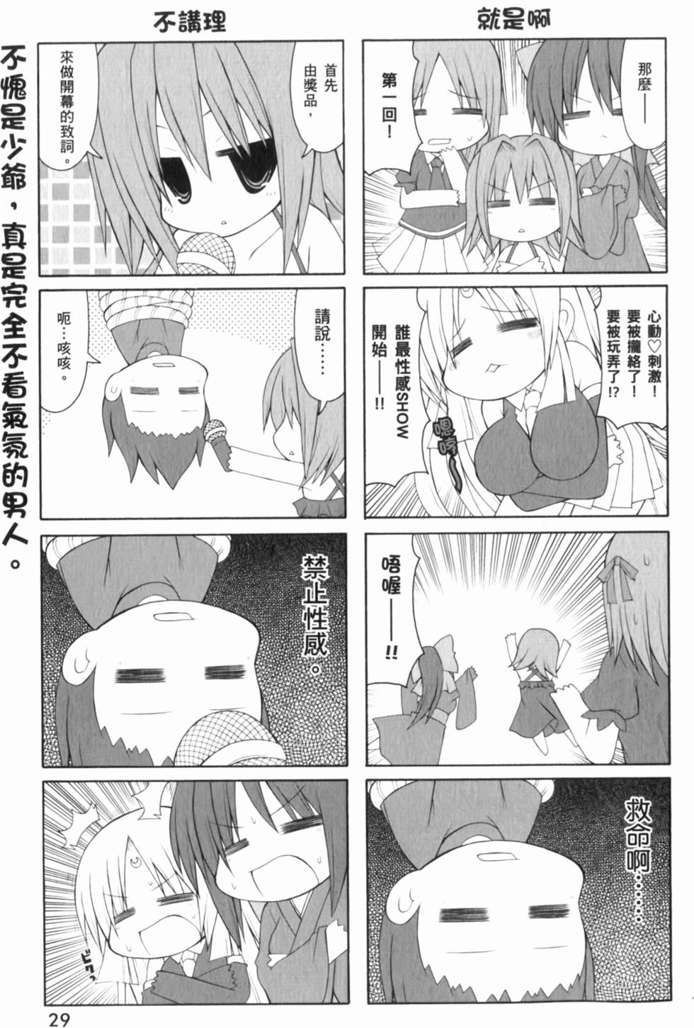 第30页