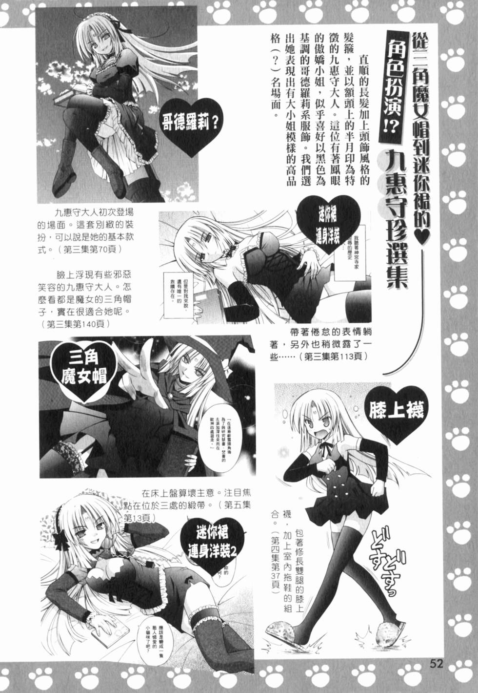 第53页