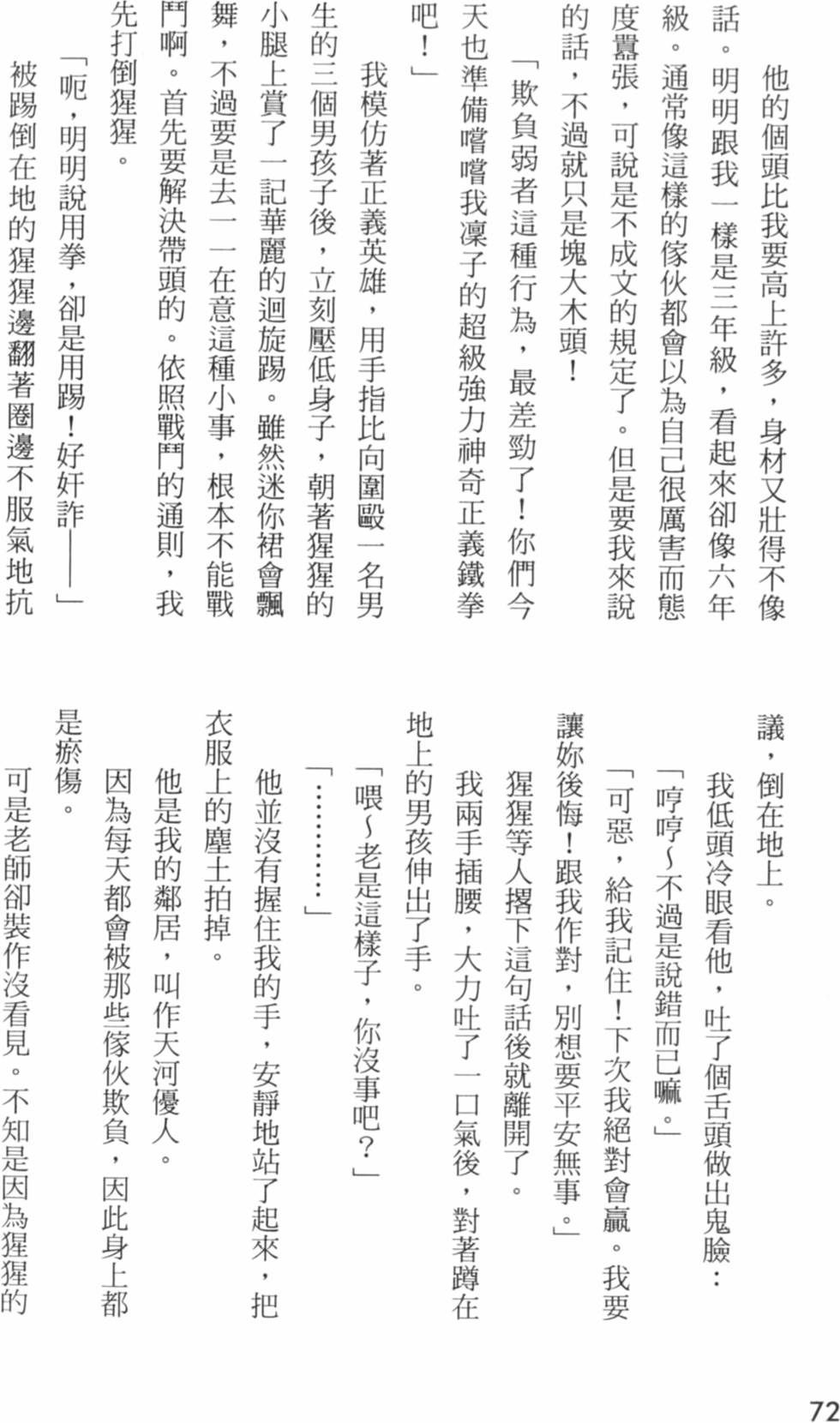 第73页
