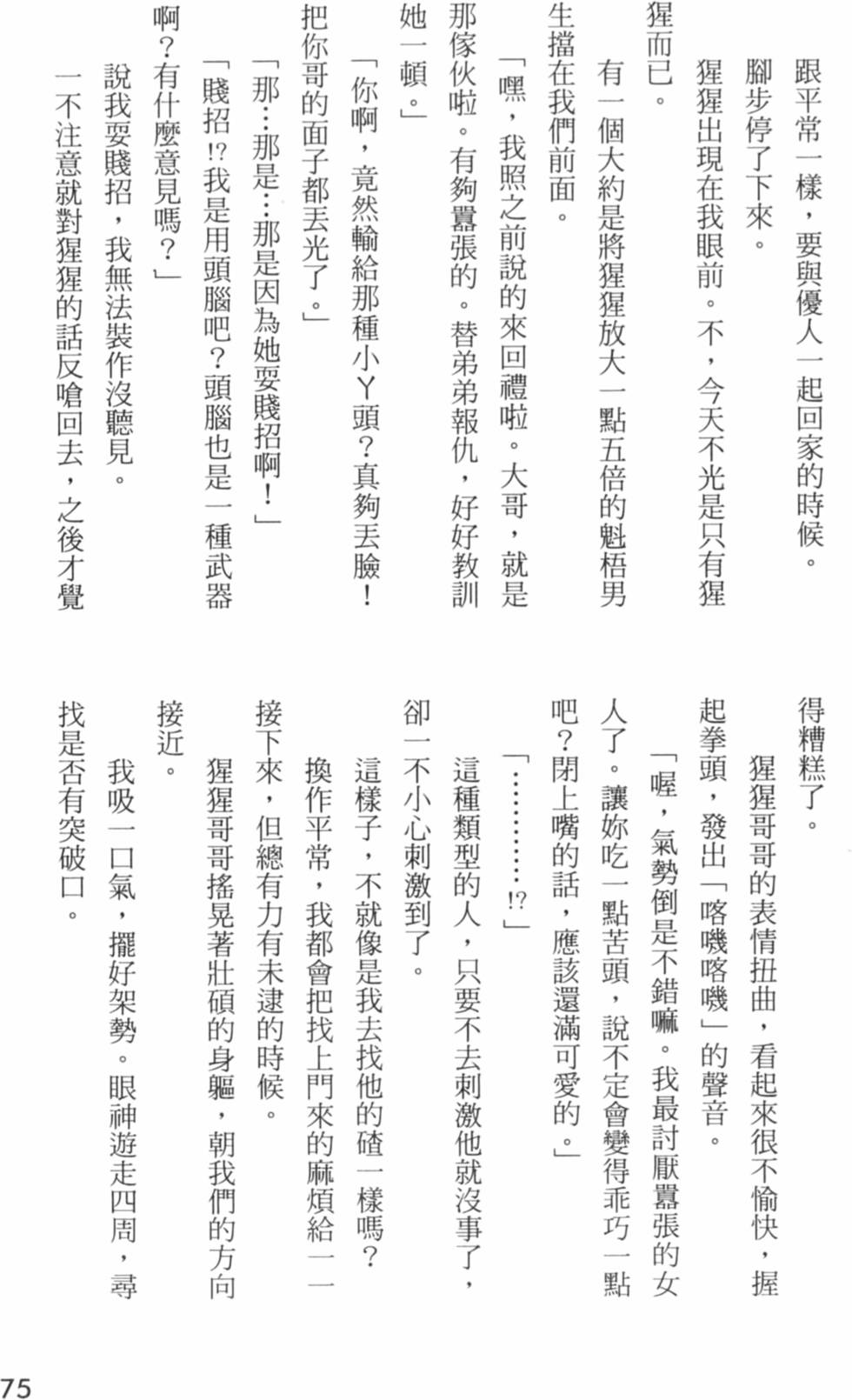第76页