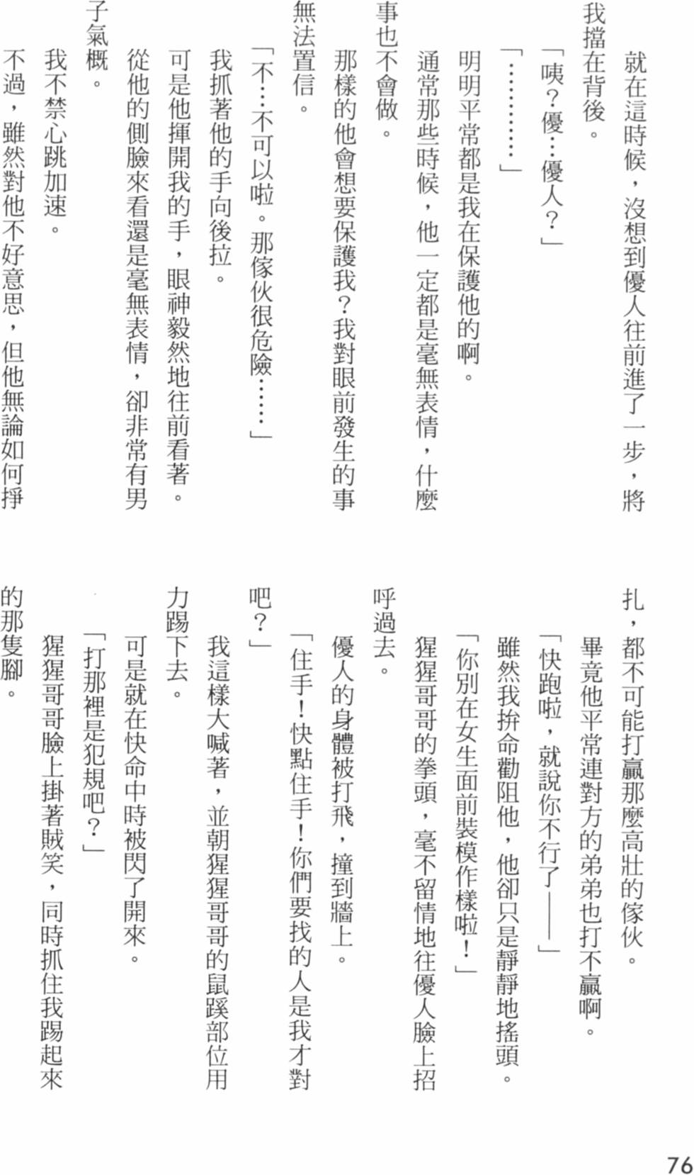 第77页