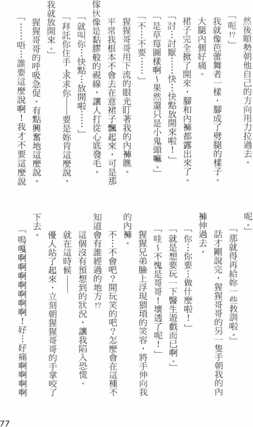 第78页