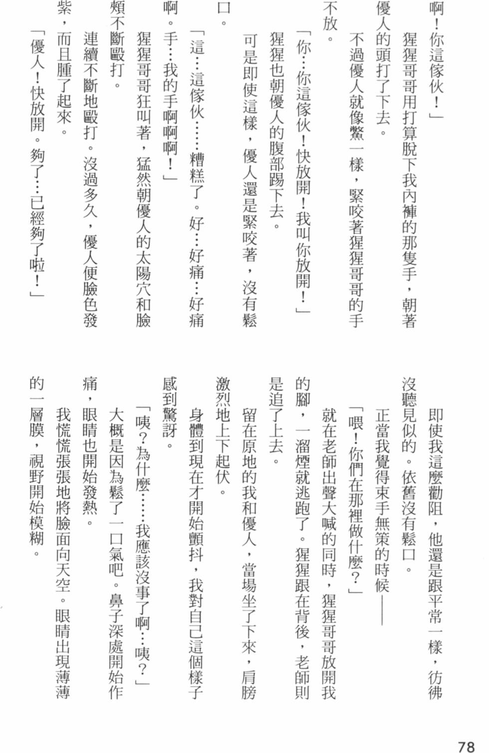 第79页