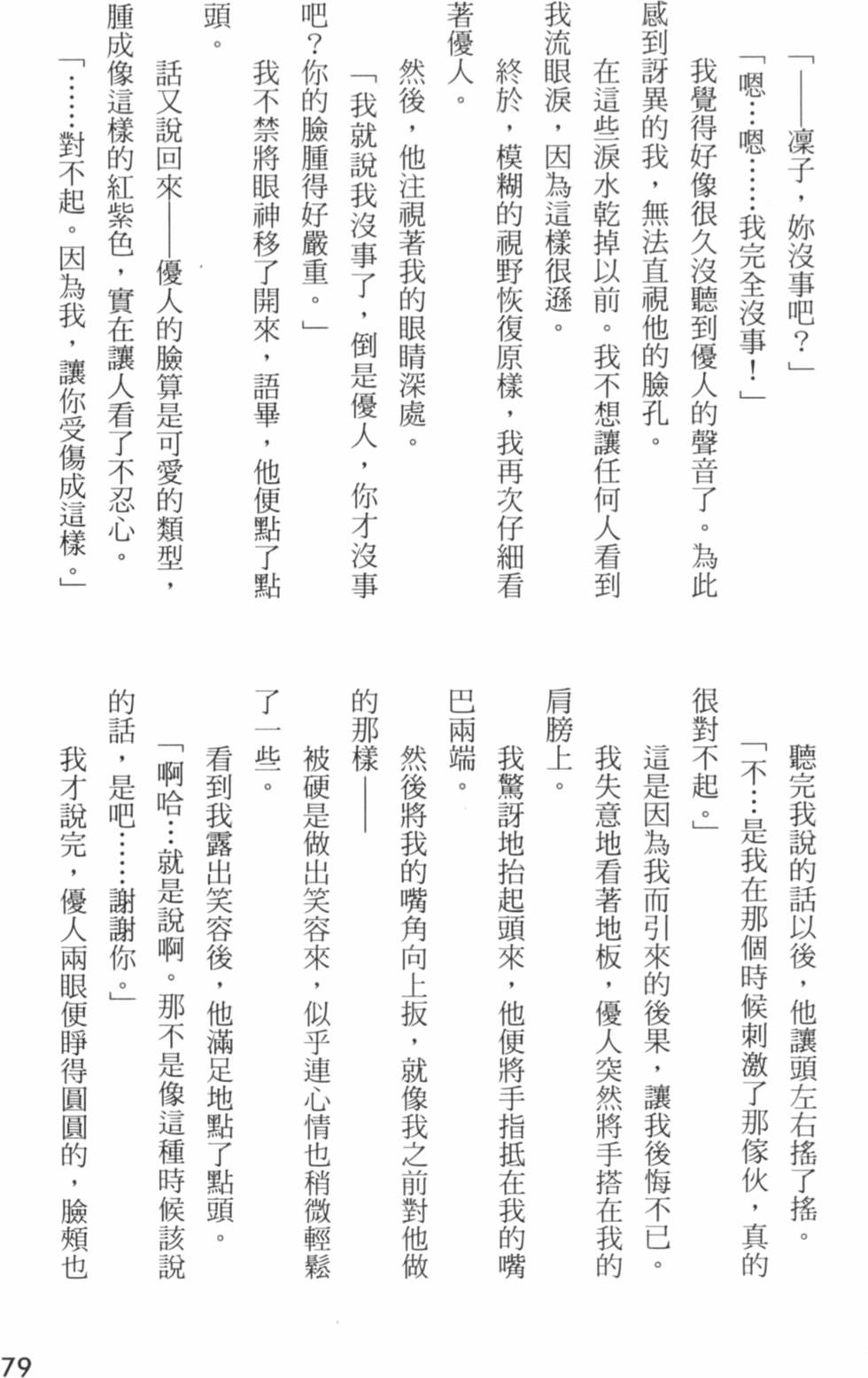 第80页
