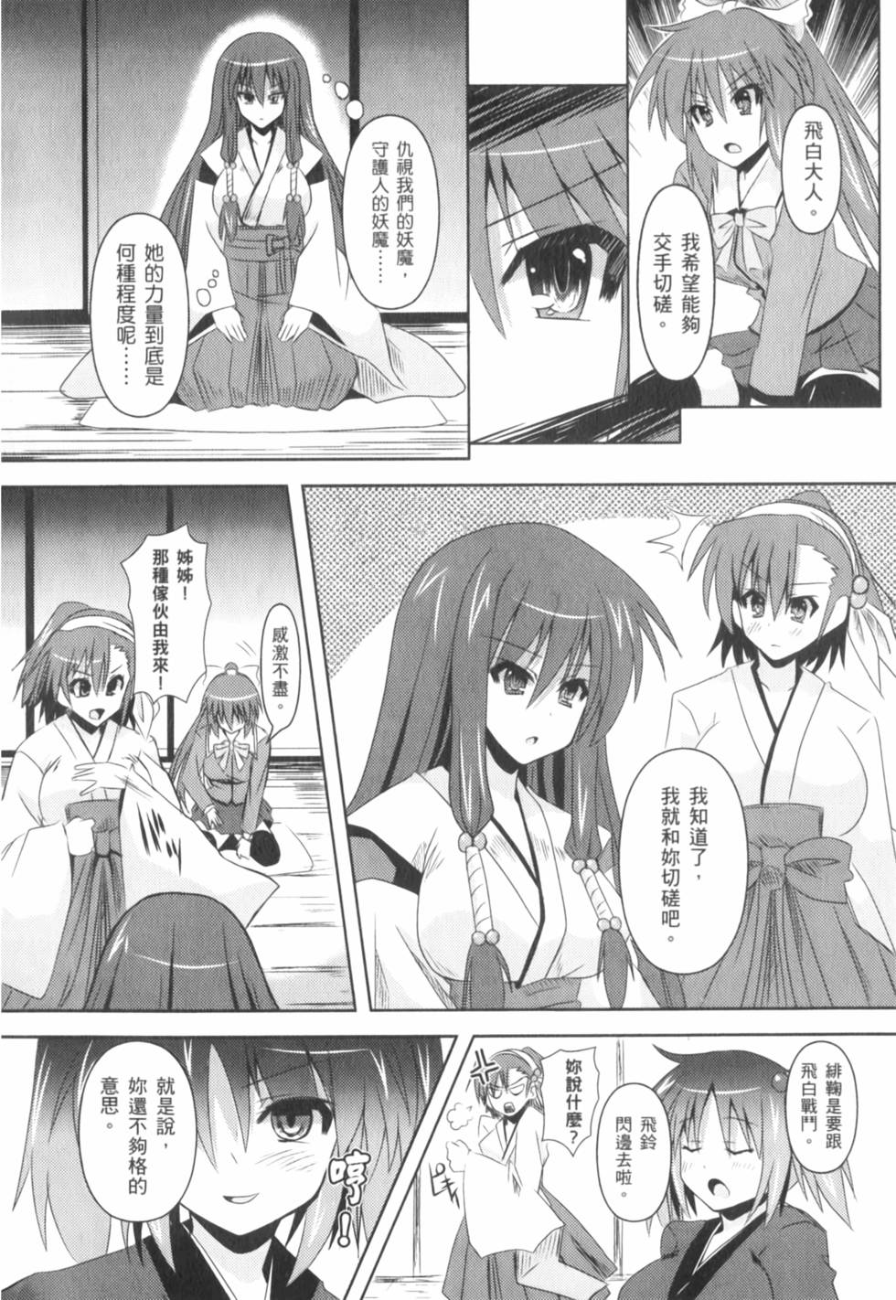 第111页