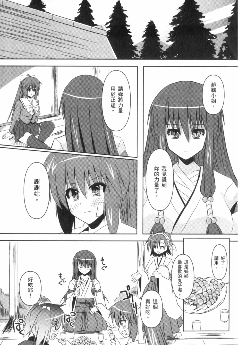 第124页