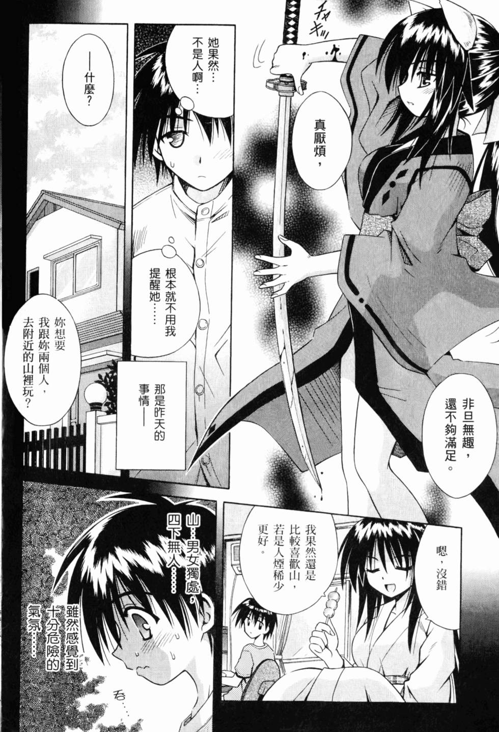 第67页