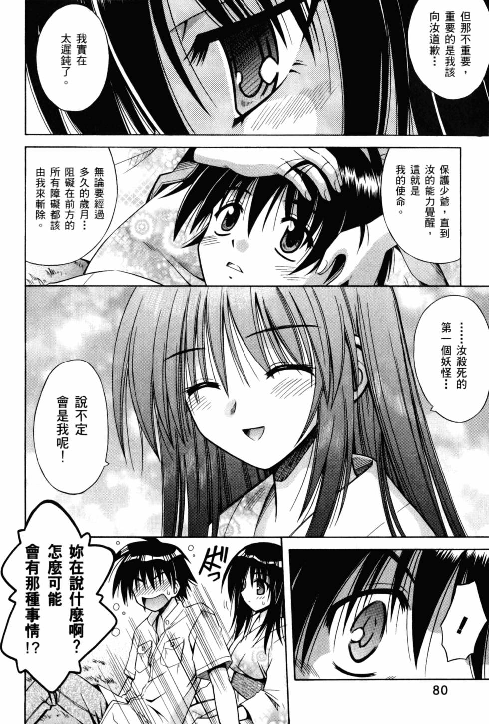 第81页