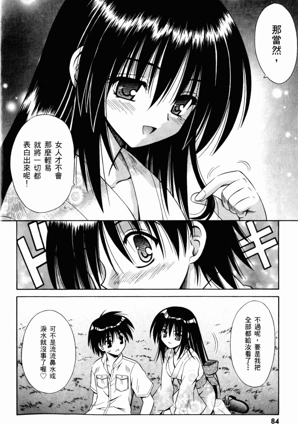第85页