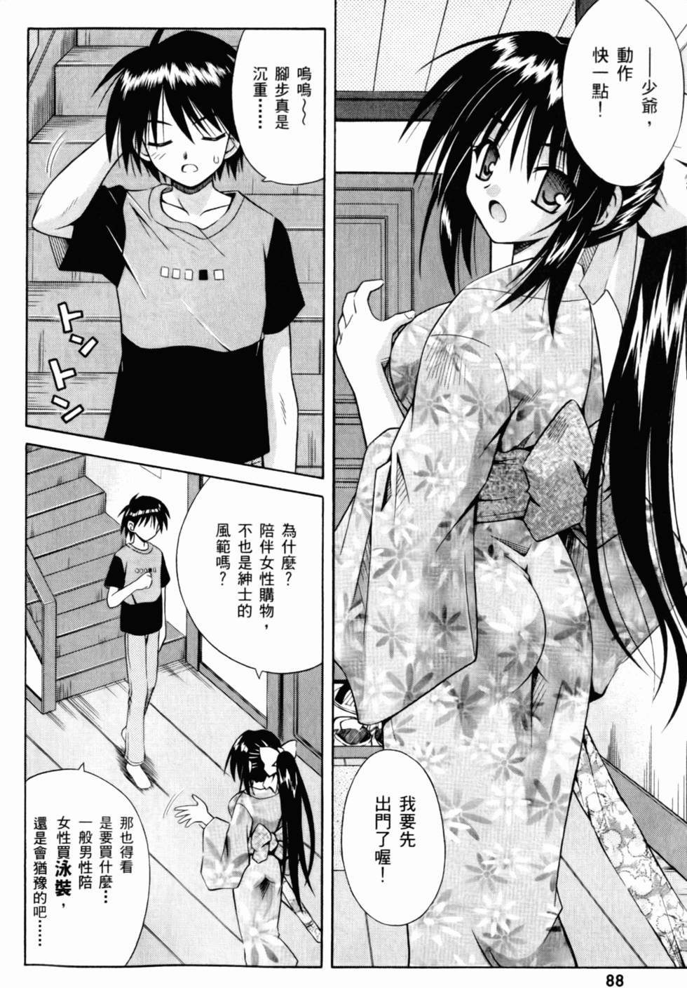 第89页