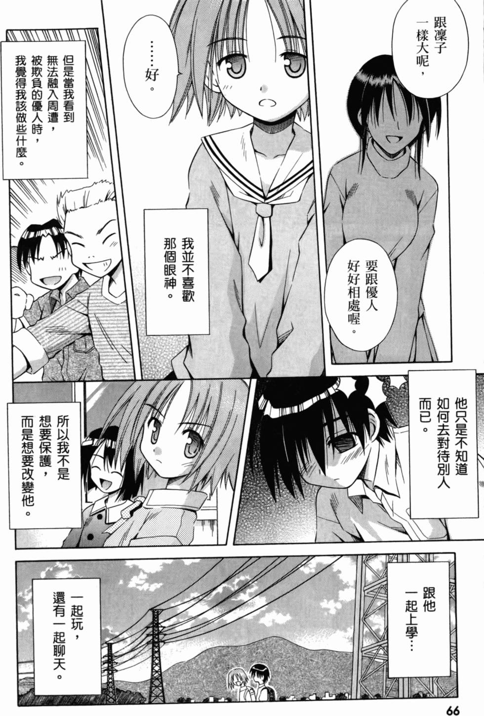 第66页