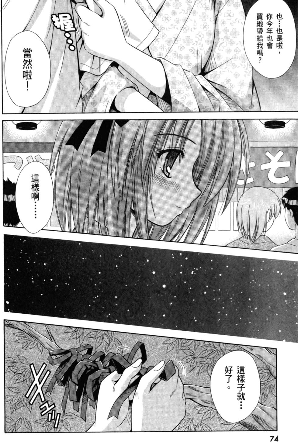 第74页