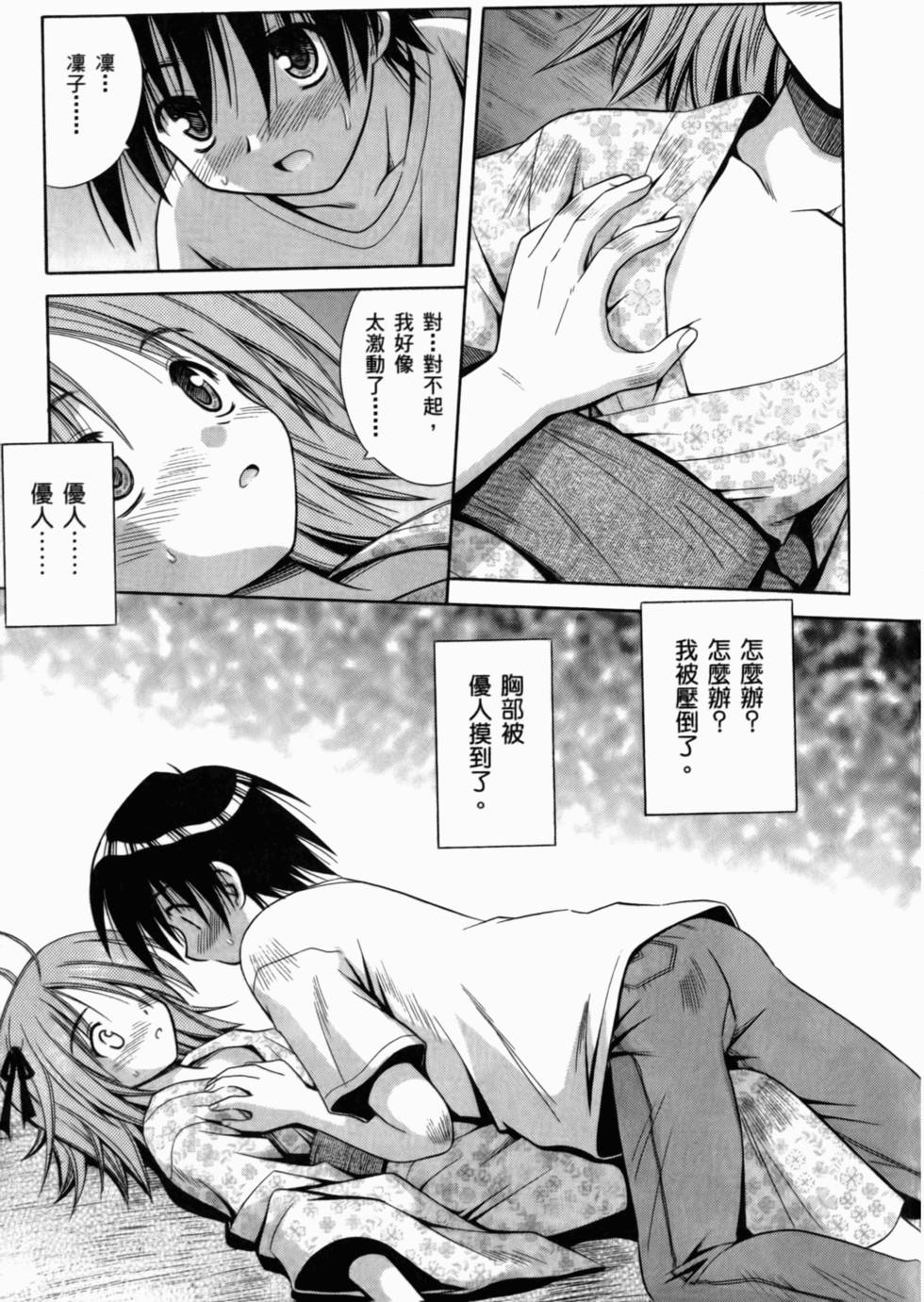 第79页