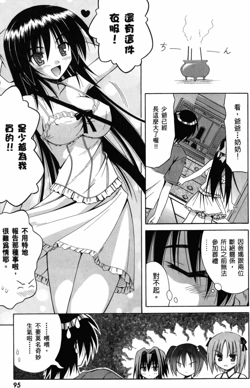 第95页