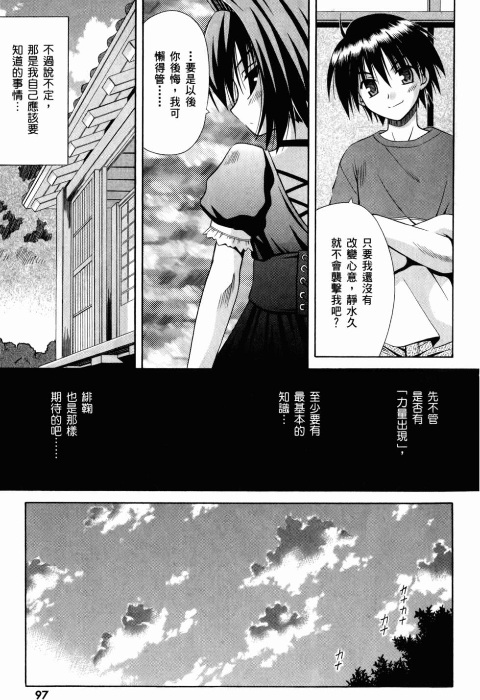 第97页
