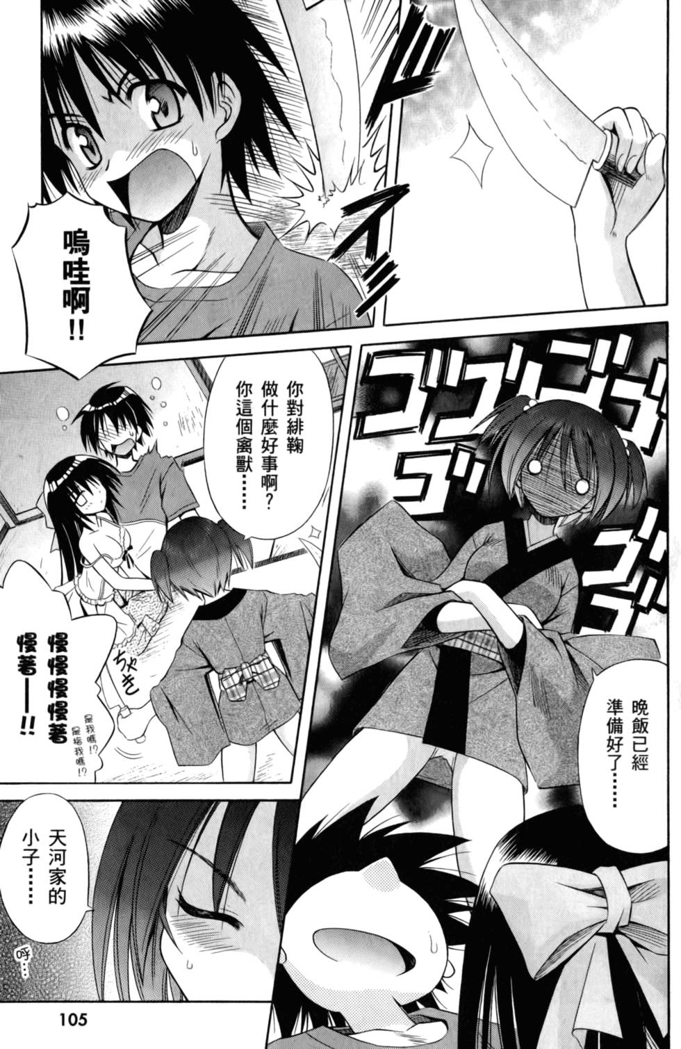 第105页