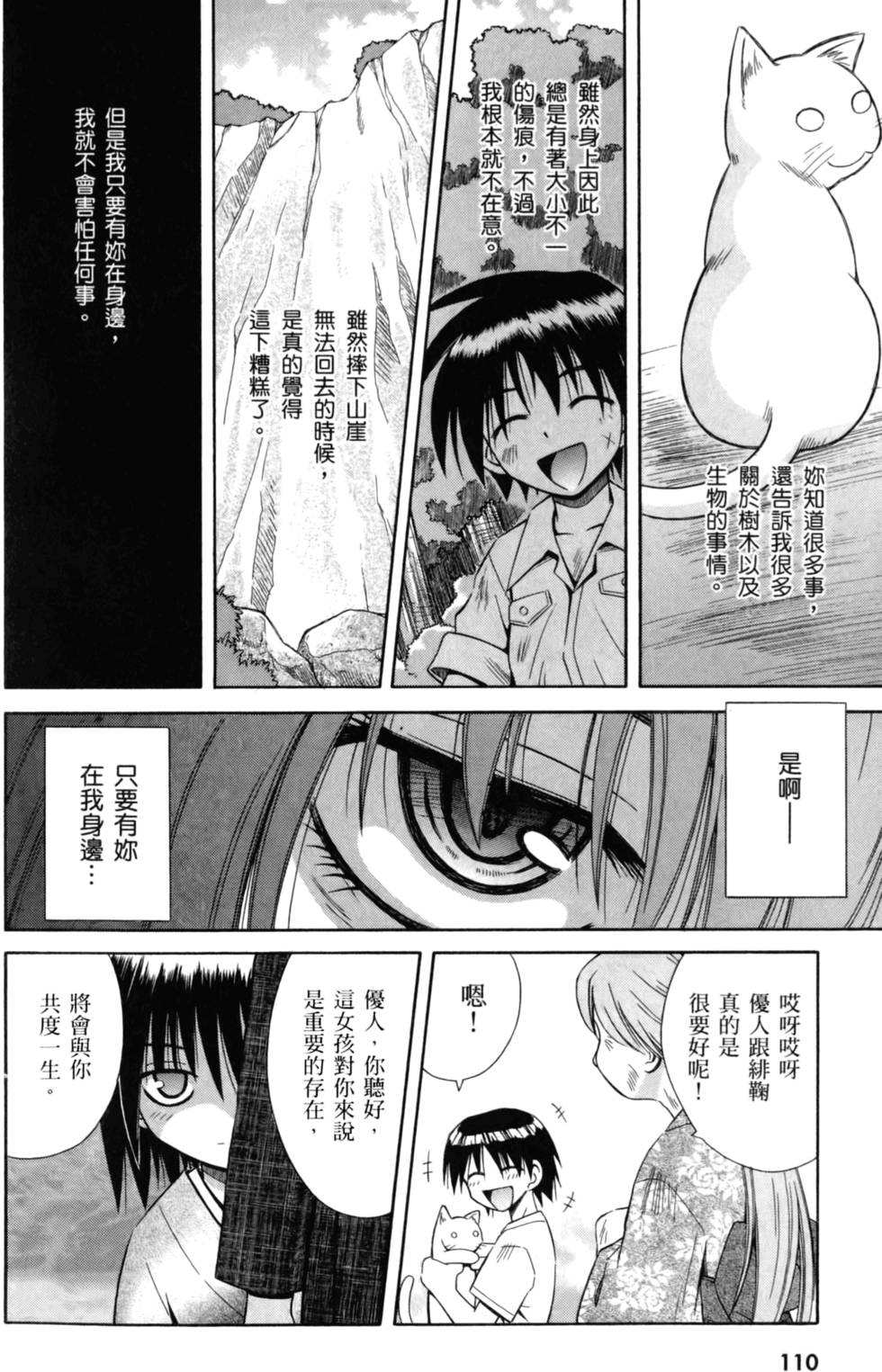 第110页
