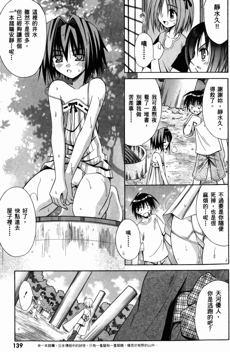 第139页