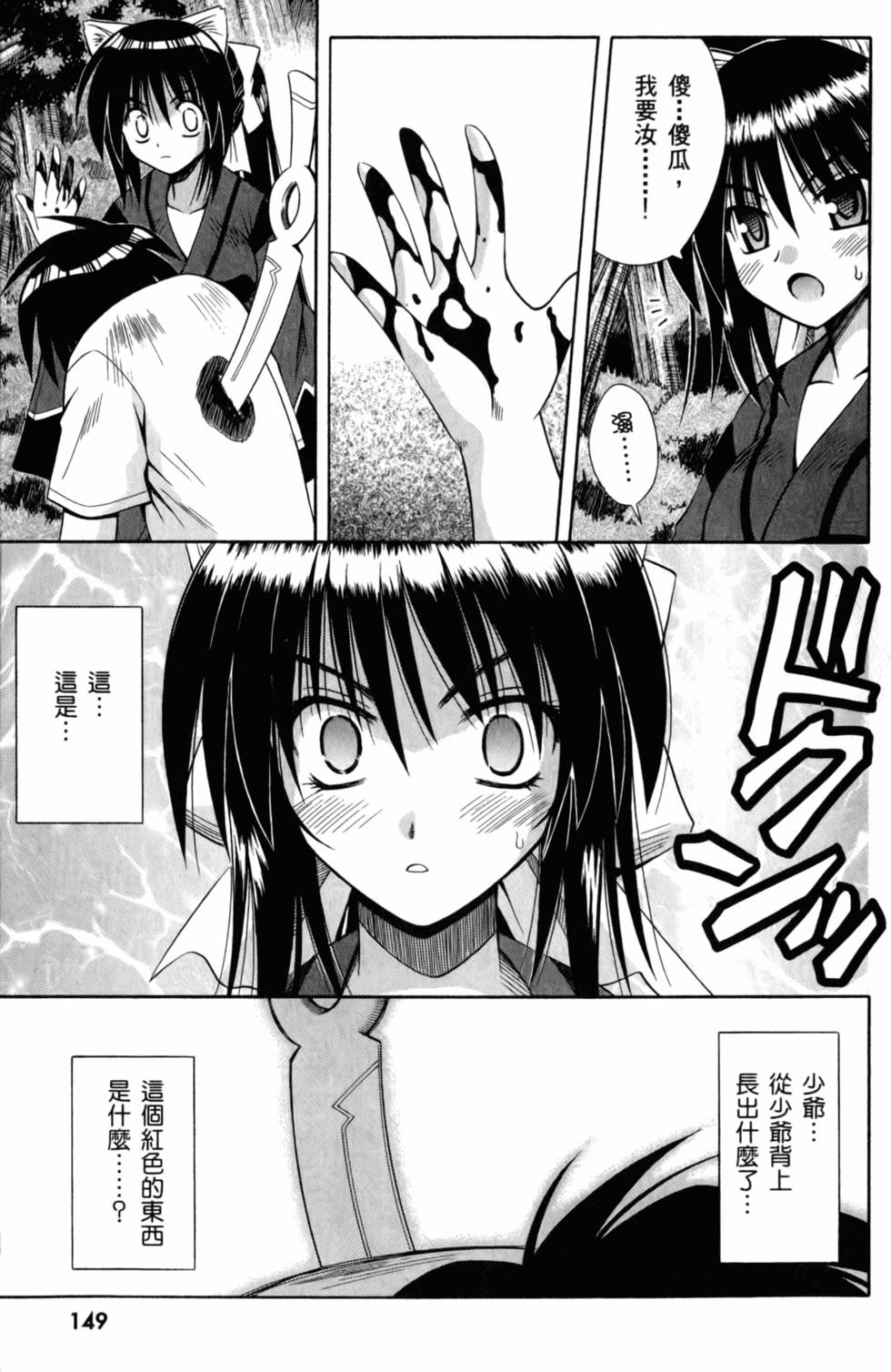 第149页