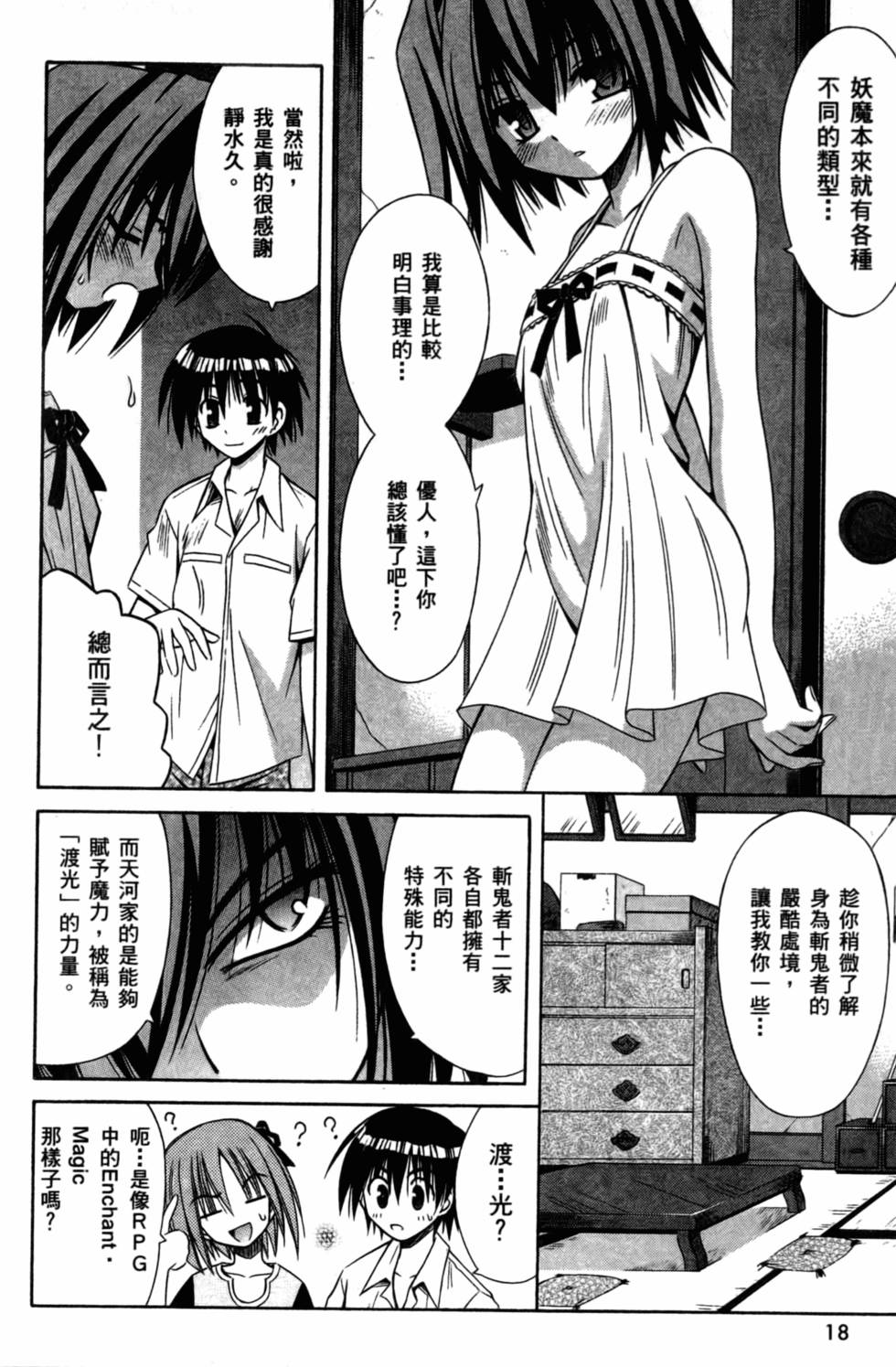 第18页