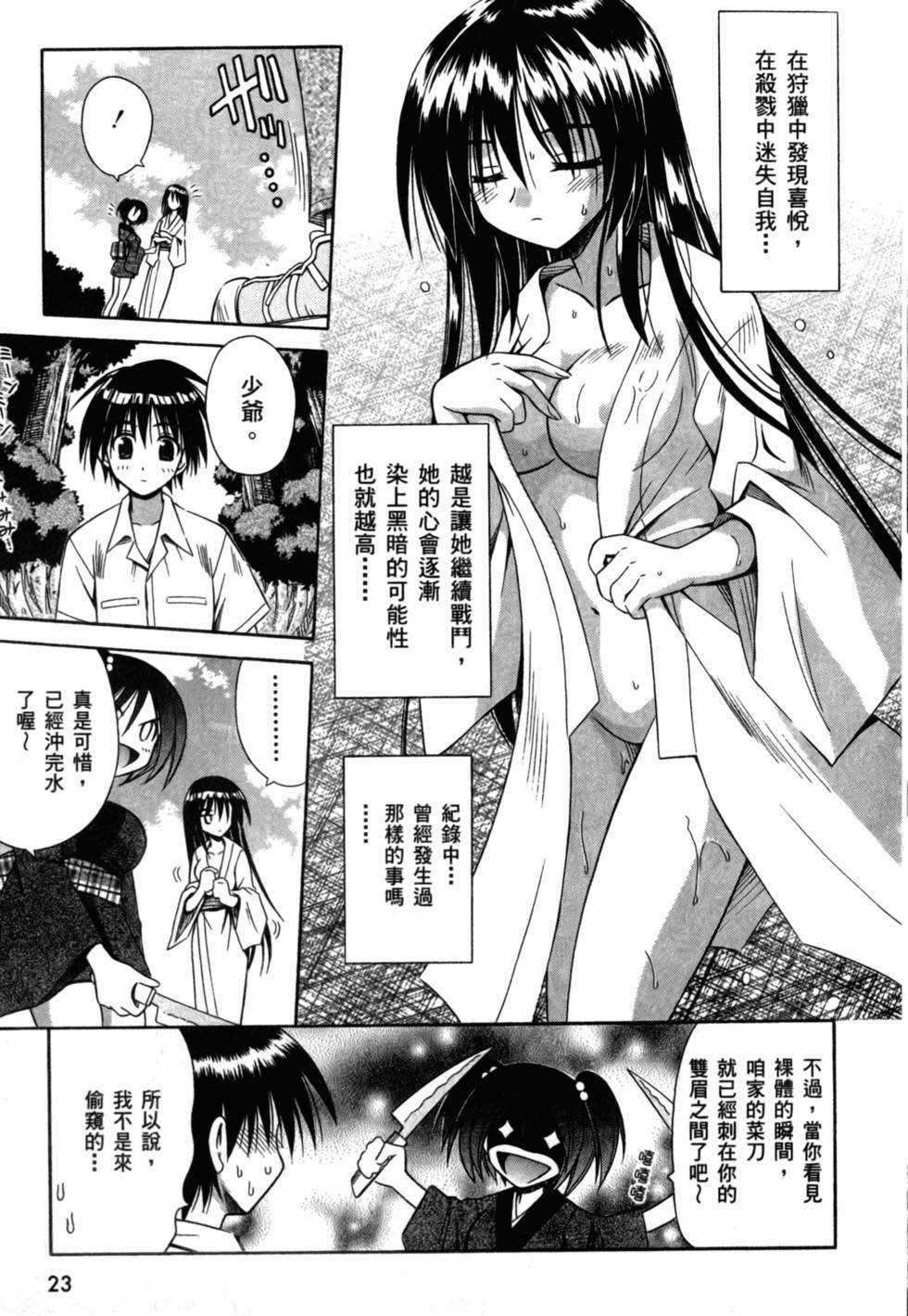 第23页