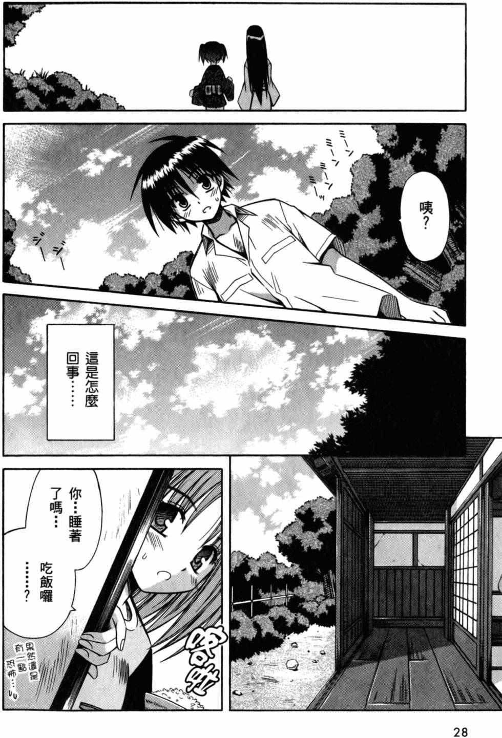 第28页