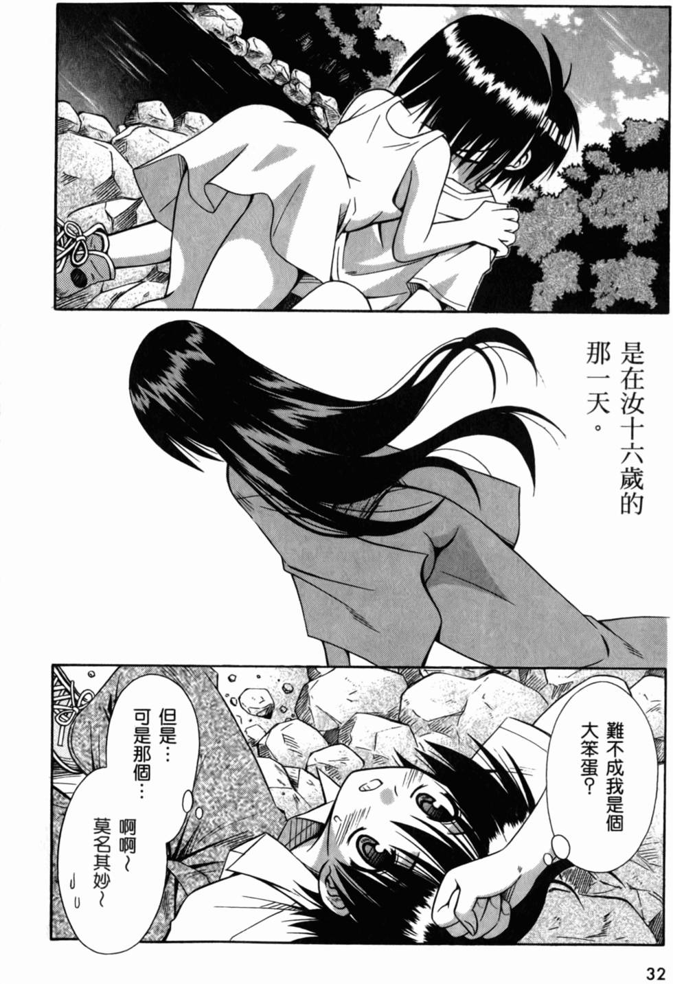 第32页