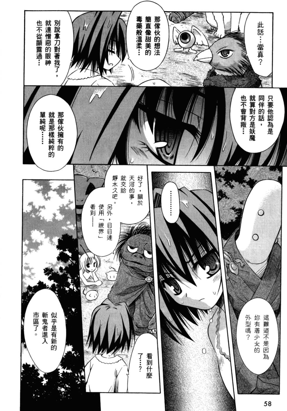 第58页