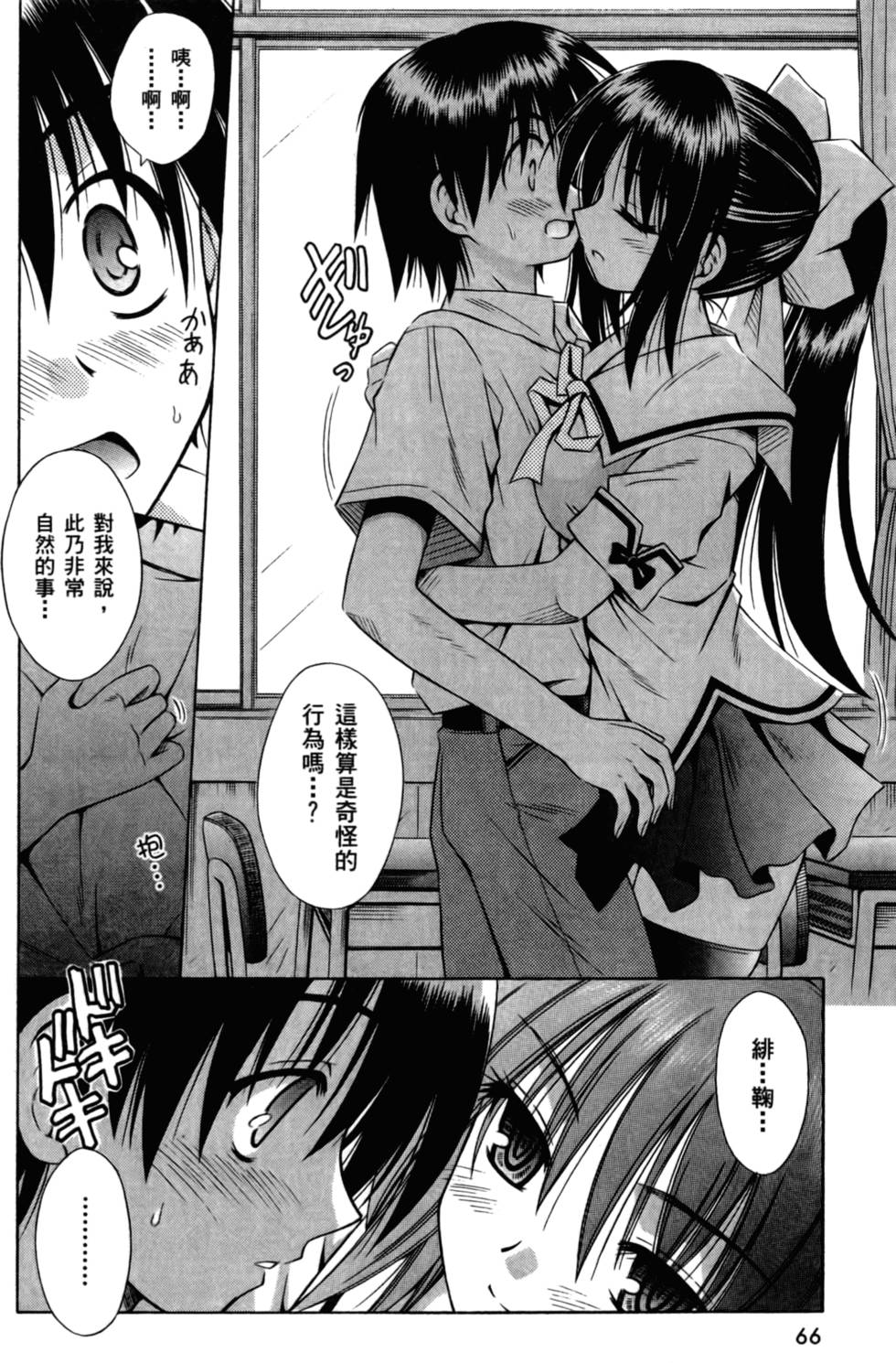 第66页