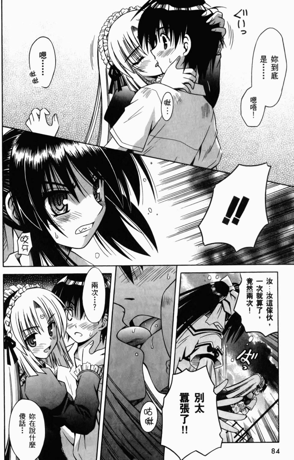第84页