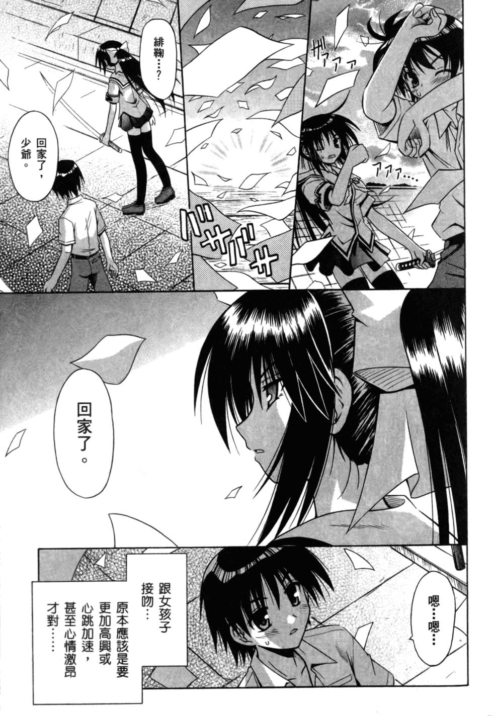 第87页