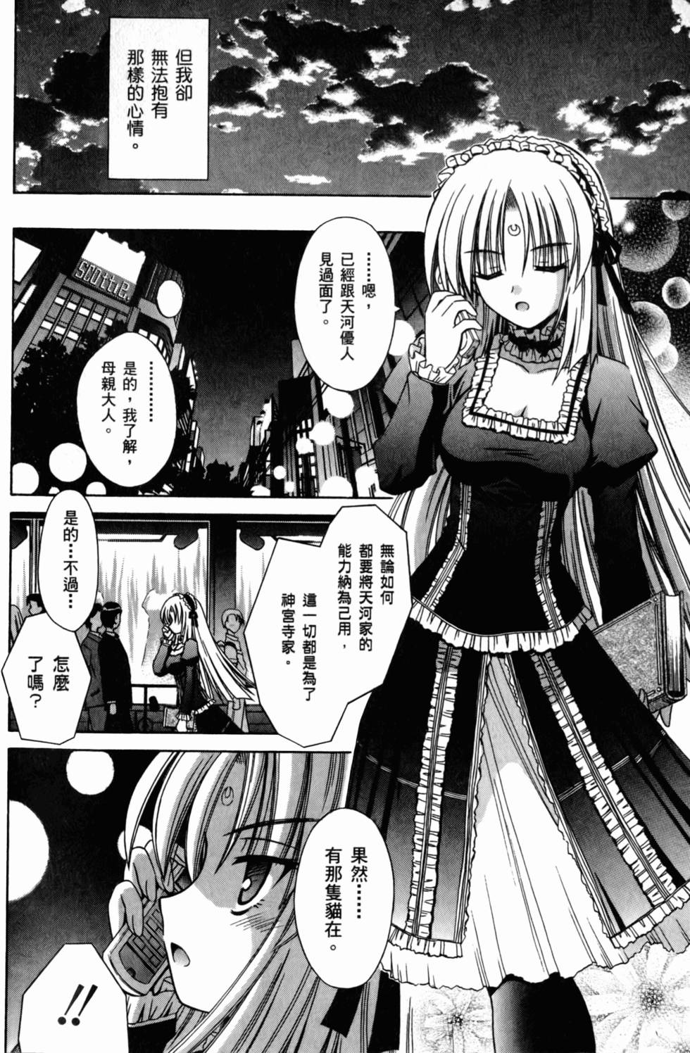 第88页