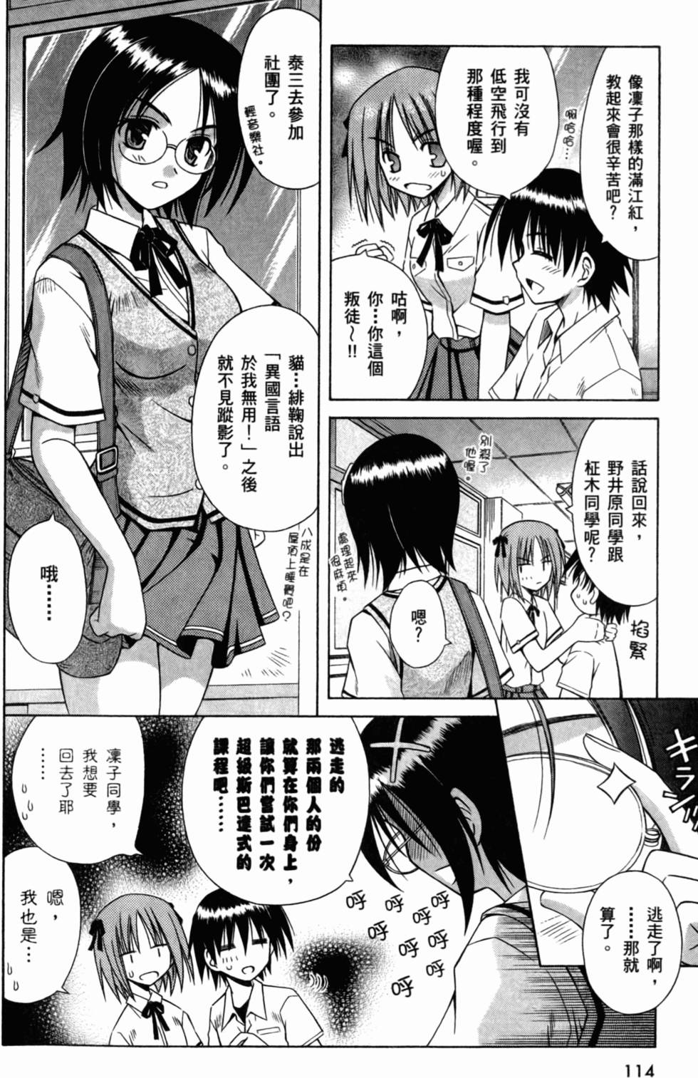 第114页