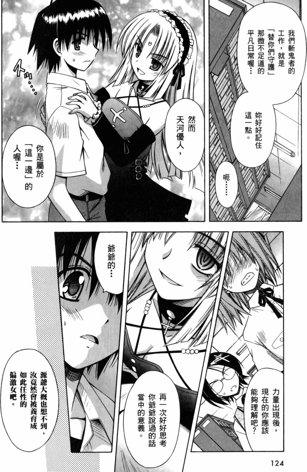 第124页