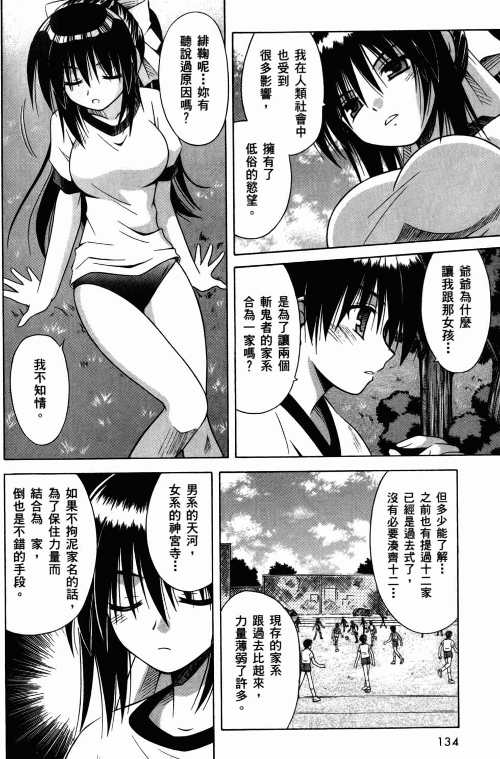第134页