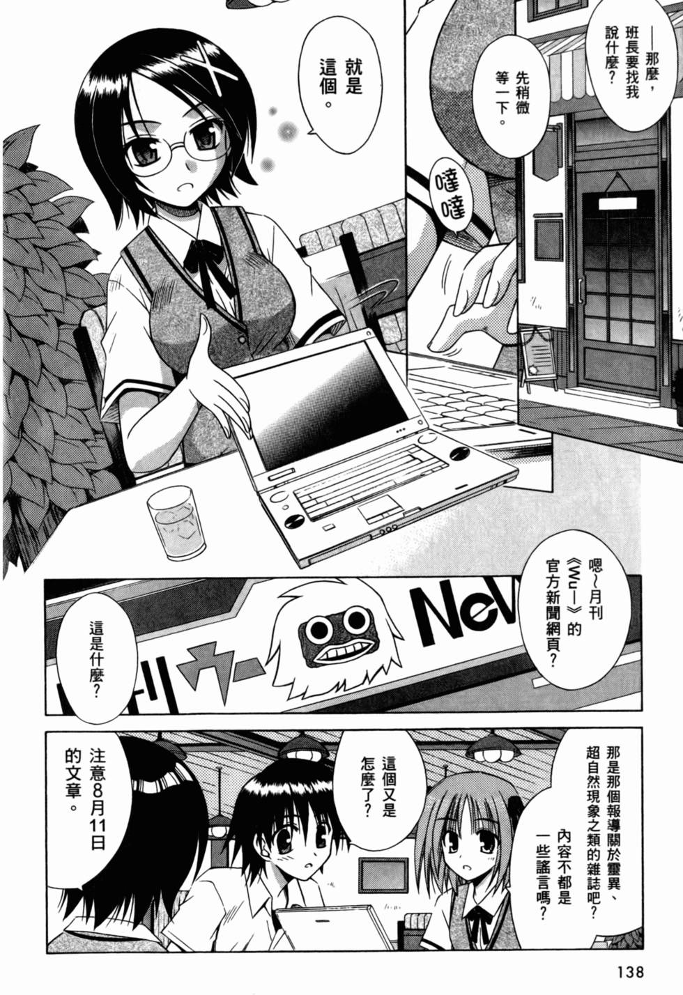 第138页