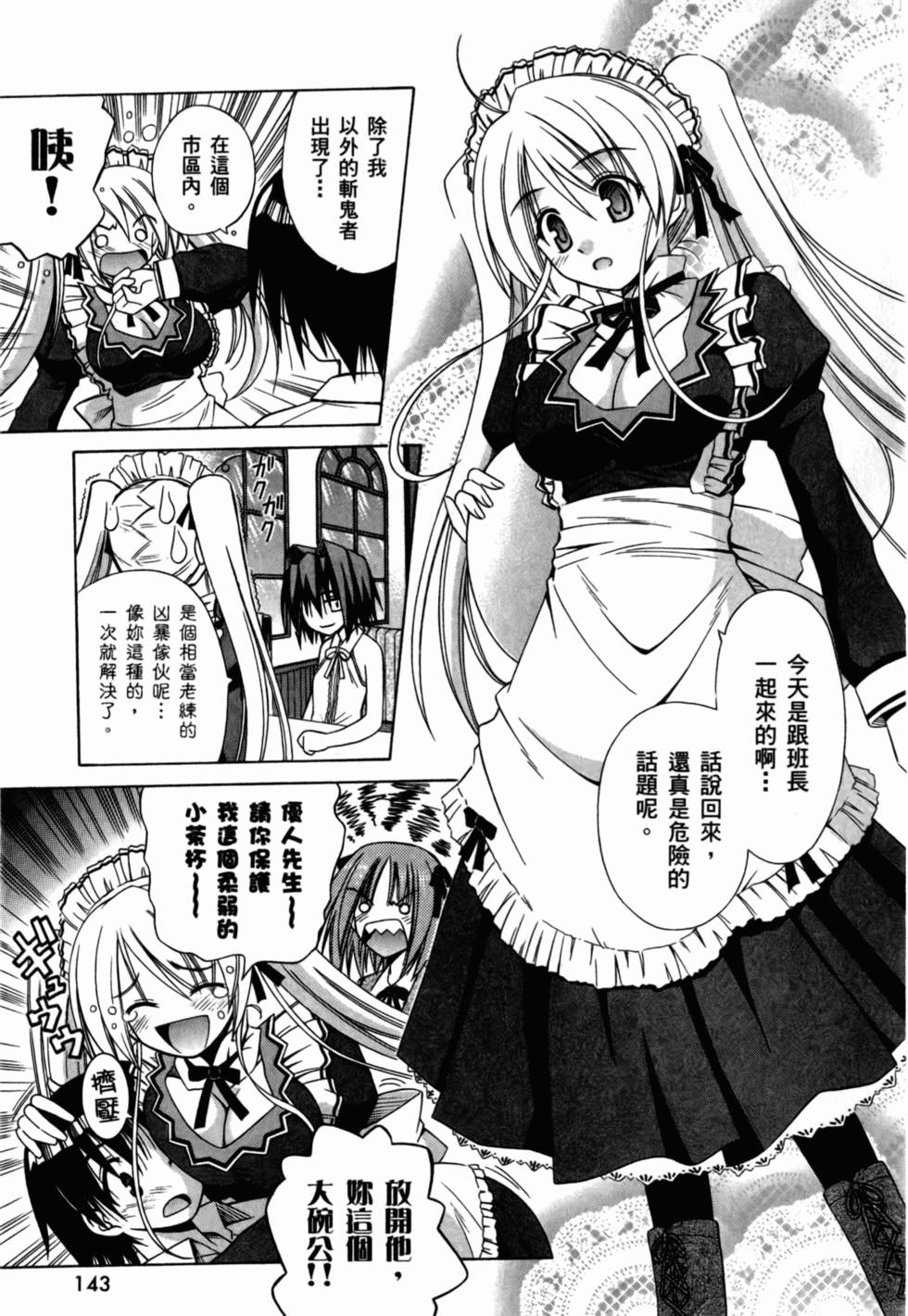 第143页