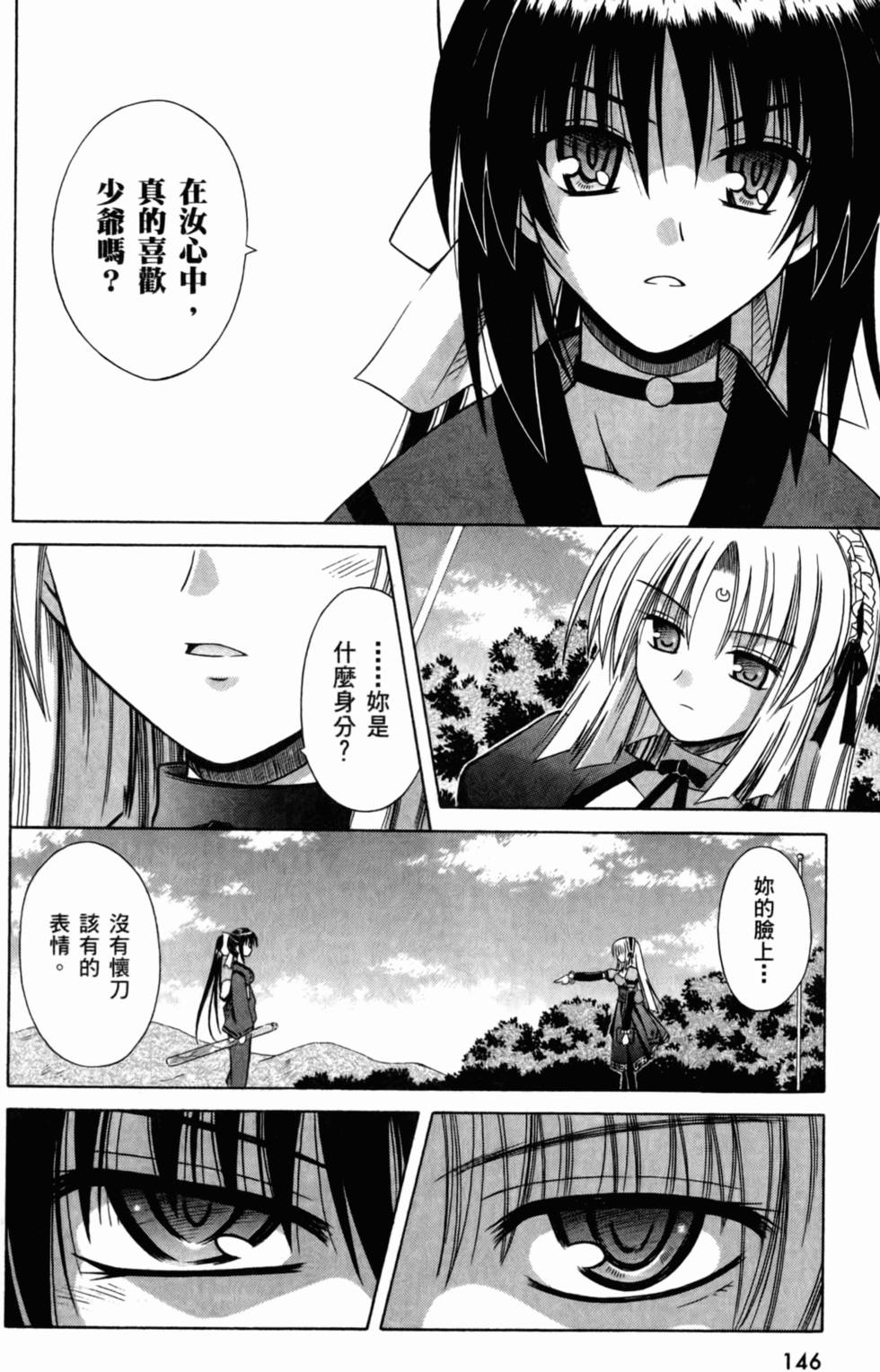 第146页