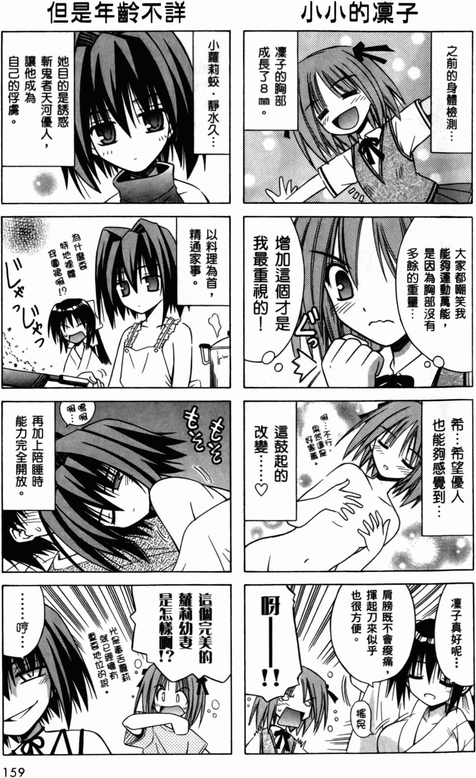 第159页