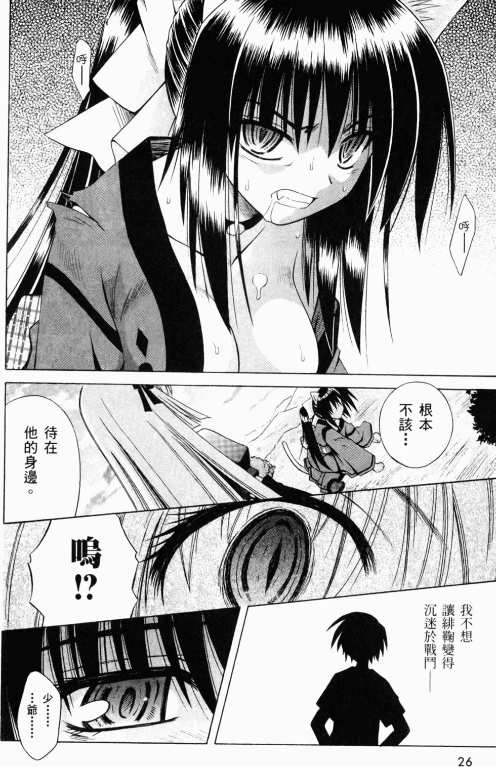 第26页