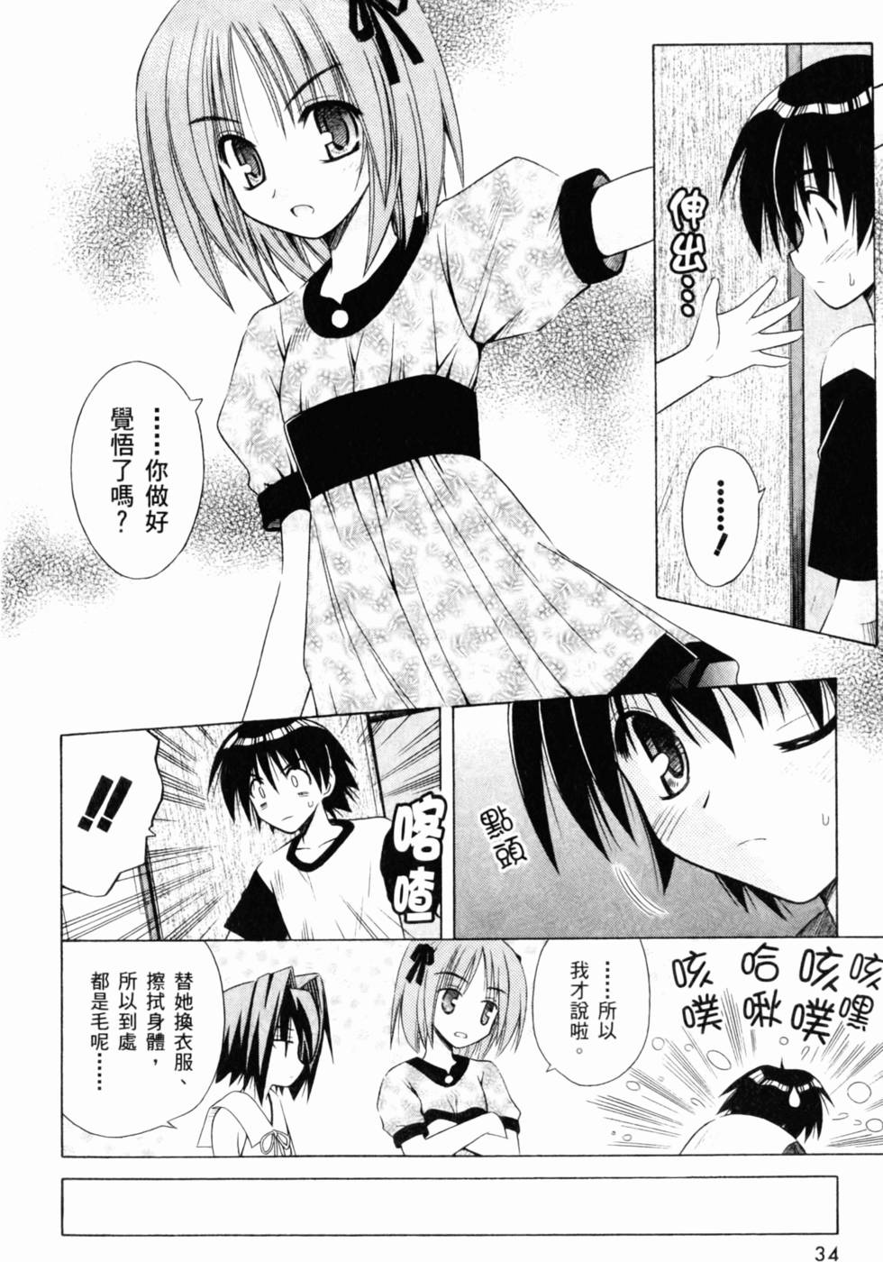 第34页