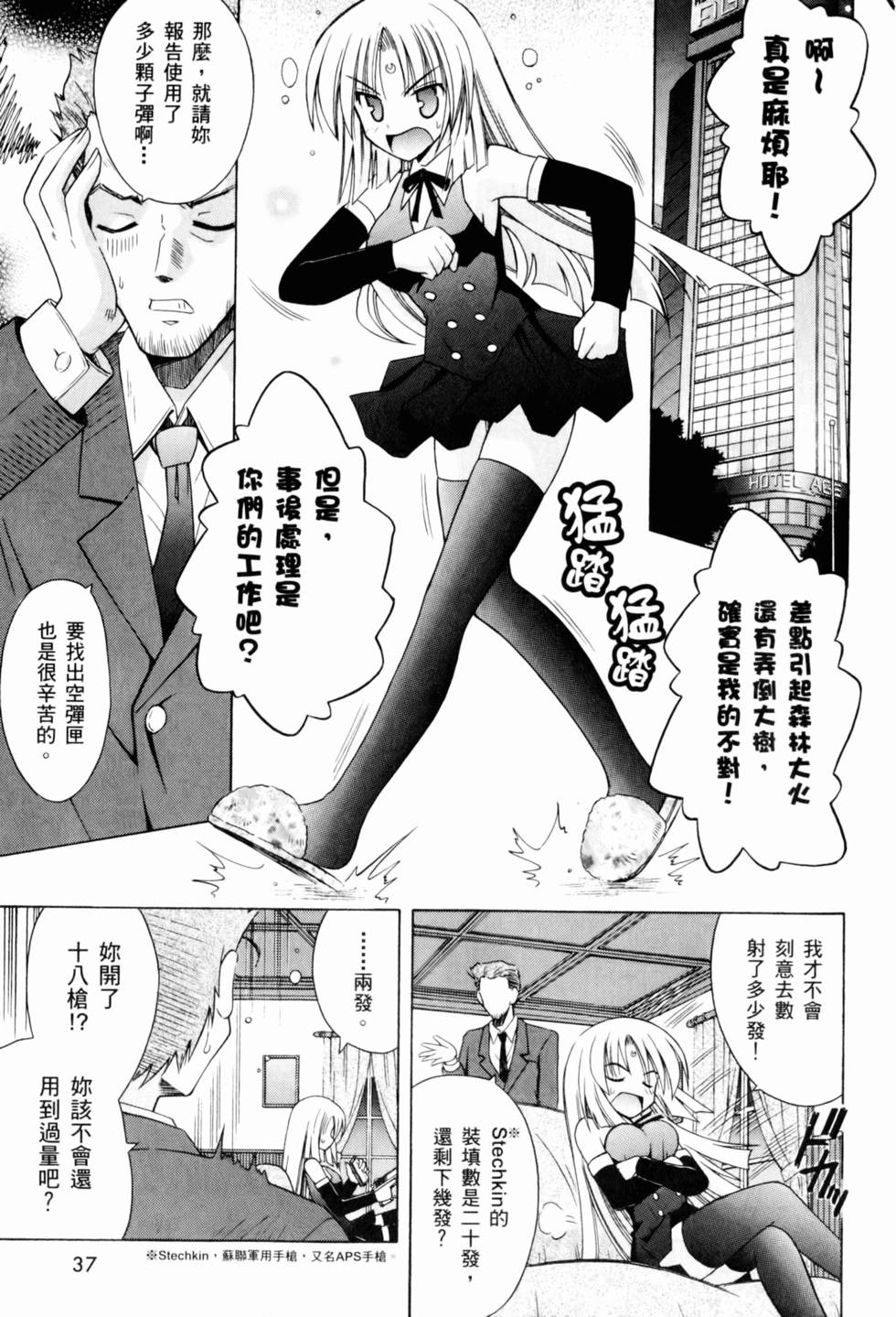 第37页